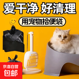 【300只囤货垃圾袋】宠物拾便袋猫咪狗狗拾便袋一次性手提袋加厚 200只黑色- 17*28cm 无规格