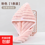 干发帽超强吸水速干珊瑚绒加大加长包头发浴帽女擦头大毛巾浴巾 加厚干发帽【粉色】1条