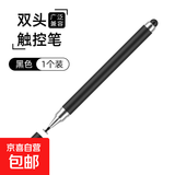 触屏笔手机手写电容笔适用vivo小米安卓华为OPPO触控笔细头平板笔 特价促销/升级款【黑色】1支/超精准