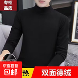 【聚温保暖亲肤】双面德绒保暖内衣秋冬季男士半高领打底衫上衣服 黑色-德绒 2XL