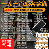 经典老歌曲车载u盘音乐8090后怀旧金曲原声原唱无损高音质mp3优盘 精选经典老歌[160首]高音质