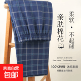 【大牌代工厂出品】情侣款全棉长裤睡裤宽松纯棉休闲居家格子 男款 230（蓝色格子） 2XL