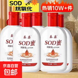 【超值爆款】乐姿SOD蜜正品滋养柔润冬季热销爆款面部身体润肤维E 【划算超值】大宝平替正品SOD蜜1瓶