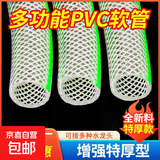 自来水管软水管子防冻加厚浇花洗车农用水管自来水管浇地pvc管子 *一等品【6分内径20mm货】* 特等壁厚-白边透明【40米＋卡箍