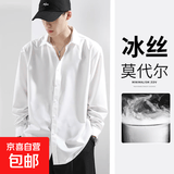 清仓冰丝衬衫男春夏长袖休闲衬衣宽松大码痞帅高级感内搭衬衫外套 【高质量凉感长袖衬衫】白色 2XL 建议体重135-145斤可穿