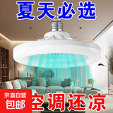 E27螺口多功能遥控风扇灯风扇吊灯一体灯厨房电风扇家用餐厅吊扇 30W【三档强风+白光+遥控】