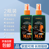 户外驱蚊喷雾水防蚊液成人随身避蚊胺驱虫止痒花露水便携野外神器 【72小时强效驱蚊】100ml*2瓶