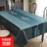 pvc纱线桌布防水防油免洗家用长方形台布茶几餐桌小清新田园桌布 纱线布-梦想墨绿 140*220cm