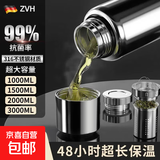 保温杯男士316不锈钢全钢保温壶便携泡茶杯大容量茶水分离水杯子 钢本色1500ml[智能盖/带杯套]