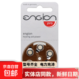 助听器纽扣电池西门子可用A13进口引擎engion助听器电池电子A10/A312/A675型号 E312(6粒) 1盘