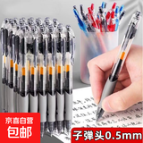 品牌同款中性笔GP1008碳素签字笔圆珠笔子弹头学生刷题笔考试圆珠笔 黑笔5支