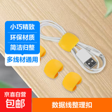 简约理线器桌面线缆整理器充电器手机耳机充电线 黄色-理线扣一个装