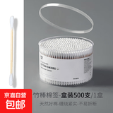 双头棉签掏耳朵化妆一次性卫生棉棒清洁挖耳勺木棒棉花棒螺旋棉球 500支【双圆头】盒装 无规格