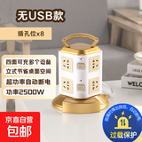 【京东物流】塔型立式多孔位插线板带USB充电插排多插位USB插座带过载保护多孔立体多用 金色二层普通 全长0.8米【纯铜加粗】