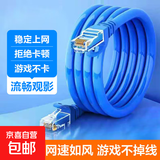 【京东物流】家用百兆网线 高速宽带电脑笔记本网线1/5/20米办公室路由器监控宽带网络连接线 蓝色 0.8m