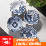 青花斗笠茶杯陶瓷大号主人瓷器功夫茶盏个人家用单茶杯子 （花色随机)80ml4只