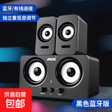 双重低音电脑音响台式桌面家用低音炮usb无线蓝牙有源多媒体笔记本双重高音喇叭 黑色【升级蓝牙版】