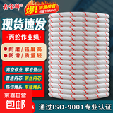 京东物流 绳子捆绑丙纶绳晾衣晒被绳户外拉绳帐篷绳货车捆绑耐磨绳加粗结实绳 4mm粗不加钢丝 长5米