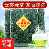 延松堂高山云雾绿茶新茶嫩芽豆香型浓香耐泡明前日照春茶散装茶叶 500g云雾绿茶【一斤】袋装