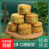 绿豆糕板栗糕酥饼传统老式糕点点心手工独立包装好吃 手工绿豆饼 40g*35枚（到手1400g）