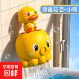 儿童玩具宝宝洗澡玩具花洒婴儿戏水黄鸭子男孩女孩洗澡玩水神器 【黄鸭】章鱼花洒