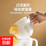 蛋液过滤量杯带刻度食品级塑料打蛋烘焙打鸡蛋厨房专用毫升杯淘米 1量杯1滤网