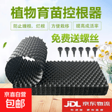 控根器植树专用围树板排水板育苗容器花卉绿化控根植树围树板 60厘米宽5米长【加厚0.7送螺丝】