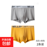 Hello男士内裤男中腰高弹透气男平角裤亲肤男生宽松大码短裤头 【2条装】浅灰+黄色 XL 【建议体重105-125斤】