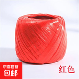 全新料打包绳扎口绳捆扎绳包装绳塑料绳透明绳白色农用尼龙草球绳 红色 3卷装