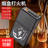 铝包壳自动弹烟盒打火机创意便携20支装烟盒可点火打火机充电款 百家姓【李】 20支 带电子点火器