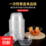 一次性碗筷加厚耐高温食品级透明塑料冰粉凉面打包家用圆饭碗 360环保碗(300ml)20个