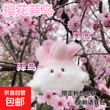 武汉文创蒜鸟发声玩偶纪念品鄂人和平鸟钥匙扣毛绒玩具公仔挂件 【限定】粉色樱花蒜鸟【1个装】 武汉蒜鸟背包挂件桌面摆件