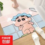 卡通蜡笔小新浴室地垫科技布橡胶软垫卫生间防滑吸水垫入户门 小新洗澡-A 30*40cm