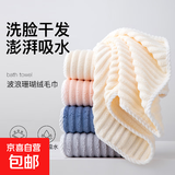 【洁丽雅同款】糖果条珊瑚绒毛巾比纯棉吸水不掉毛枕巾 颜色随机 1条 60cm*30cm