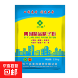 腻子粉袋装墙面防水腻子加水腻子粉腻子膏修补外墙腻子粉防水抗裂 2.5kg 普通型