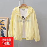 冰丝轻薄透气防晒衣女夏季宽松户外防晒服防紫外线长袖空调衫外套 明黄色 【新品轻软薄】 4XL 155-170斤