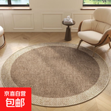 侘寂风圆形地毯客厅沙发茶几毯卧室床边毯书房电脑转椅垫耐脏地垫 云素-澜影（暖色轻奢高档舒适） 直径100CM（加厚包边吸水TPR）