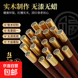 实木筷子家庭用鸡翅木/红檀木筷新款防滑家用无漆无蜡圆顶福快子 红檀木-圆顶福5双