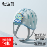 宝宝防摔帽婴儿学步头盔防撞护头儿童安全帽头盔宝宝防摔 【加大透气孔 360°护头】小恐龙