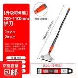 铲刀清洁刀美缝玻璃除胶铲子铲墙皮神器开荒刮刀保洁清洁工具套装 700mm-1100mm调节铲刀/送20刀片