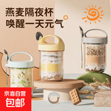 燕麦杯隔夜水杯玻璃杯沙拉杯牛奶杯带盖勺便携 黄色早餐杯 400ml 1只