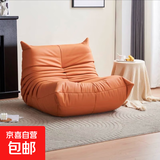 毛毛虫懒人沙发客厅可睡可躺阳台卧室单人沙发原版togo网红休闲椅 活力橙（猫爪皮） 85cm宽