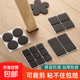 椅子静音脚垫桌椅凳子腿保护套沙发餐椅防滑贴家具防撞垫桌腿脚套 方形3.8*3.8cm40片
