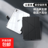 【追剧必备】2025新款ipadair7保护壳透明11代保护套5Pro带笔槽3Y苹果平板防弯摔全包轻薄亚克力 【深空黑】Y型三角结构/稳固支撑/带笔槽 iPadPro18/20/21/22版（11英寸