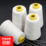 手缝被子线白棉线大卷宝塔线家用手工缝衣线粗线缝补针线缝纫机线 缝纫线-彩色-20码-10个-1袋