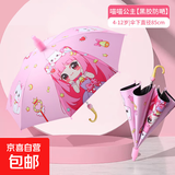 儿童雨伞男孩女孩上学专用晴雨两用防晒遮阳长柄伞幼儿园自动 喵喵公主-大号【赠防水套】