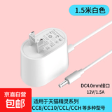 智能音箱充电器适用天猫精灵配件充电线X1/C1/CCL/IN方糖R2曲奇M1电源适配器 适用天猫精灵12V1.5A白色直头/1.5米