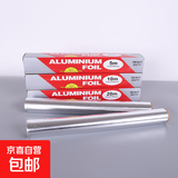 锡纸烤箱家用空气炸锅专用锡箔纸铝箔商用烧烤烘焙硅油纸食品级 锡纸【长20米*宽30cm*10微米】