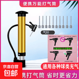 万能高压篮球打气筒加气针球针自行车打气筒足球排球游泳圈全通用 【球类通用】金属气针10+打气筒