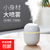 加湿器小型迷你USB车载桌面空气喷雾家用大雾卧室净化补水 【基础款】彩蛋-纯白